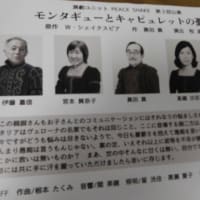 「モンタギューとキャピュレットの憂鬱」