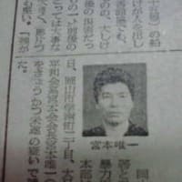 ホテルで3人きる 岡山市 暴力団同士の争い 山口組系熊本組 侠道神髄 ホテルで3人きる 岡山市 暴力団同士の争い 山口組系熊本組 侠道神髄