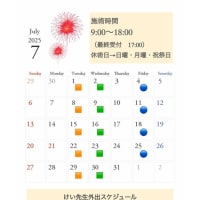 7月のカレンダー