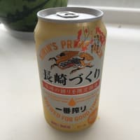 長崎産 ビール