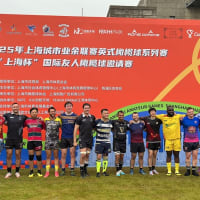 (vol.1266) 2025/6/7(土)Shanghai 10s@江湾体育場 8:30-16:00