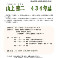 堺の南宗寺塔頭・天慶院 での山上 宗二434年忌にお邪魔しました。
