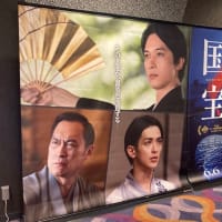 映画『国宝』
