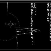 私が人を人として見れなくなった日