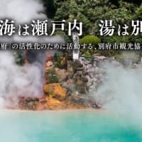 あれってそれって幾らくらいから泊まれるの　～大分別府温泉　素泊まり格安の宿