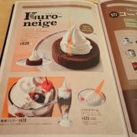 ランディ・イングラム「ARIES DANCE」、コメダ珈琲店のクロネージュとアメリカン。