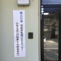 自動車登録手続きのワンストップサービス
