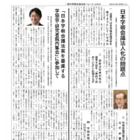院生自治会ニュース新版第2号（5月27日）発行
