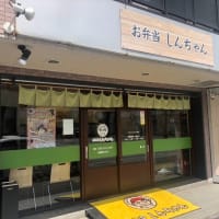 お弁当　しんちゃん