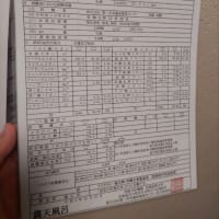 上士幌町　幌加温泉鹿の谷