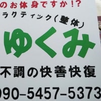 何氣ない日々なのに案外 毎日が望み通り の私♪♬( 施術手技の内容記載 )