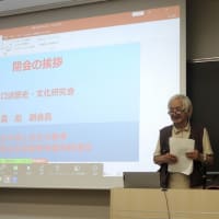 日中口述歴史・文化研究会「 戦後80周年記念口述歴史国際シンポジウム」volⅡ