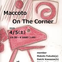 木馬ライブのお知らせです