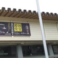 奈良国立博物館　藤田美術館展「国宝の殿堂」