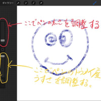 ★★★   2019年6月23日   procreateの講習会   3つの学び  京都アップルストアーにて