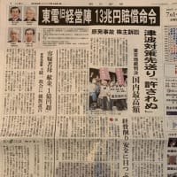 ●木納敏和裁判長は《計13兆円超の支払いを命じた一審東京地裁判決を取り消し》…《「大川原化工機」…相嶋静夫さん…死亡》でも遺族側の控訴を棄却