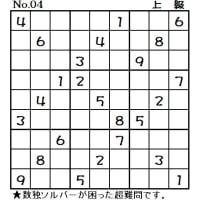 ◆0708◆「初級・中級・中級(上)・上級・名人」5問整いました。【魔方陣】