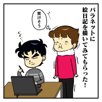 絵日記 ドラマ コウノドリ マグネットへようこそ イラストと手作り紙雑貨 絵日記 ドラマ コウノドリ マグネットへようこそ イラストと手作り紙雑貨