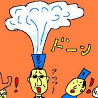 またかよ！