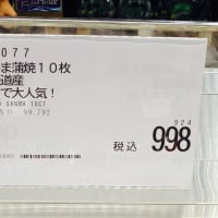 「コストコ」の本来の意味