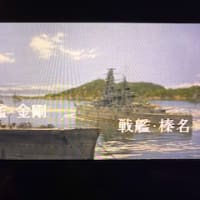 映画「聯合艦隊司令長官 山本五十六」ガダルカナル