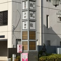 日光道中4番目の宿場町・粕壁宿