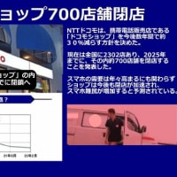 電気通信事業