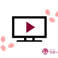 ラポーレの桜を動画で紹介！