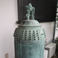 戦争遺跡　浄土寺の梵鐘