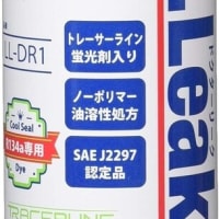 漏れてるね！