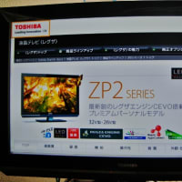 26型テレビ（REGZA 26ZP2）の機能と使い勝手 - 呑んべぇ爺さん