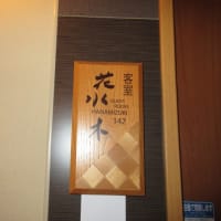 伊香保温泉に行ったてきました