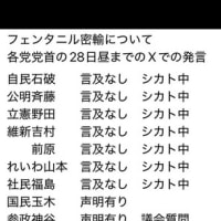 ６月３０日１９時〜日本人大量死のデータを知り尽くした男 藤江成光さんインタビュー