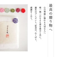 立冬（りっとう）ことばおはなし
