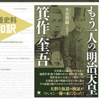 サンカとはユダヤ人のことで田中角栄どのが突然首相になったことである【佐藤首相が命令されたこと】