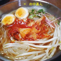 まこと屋謹製韓国キムチのせ戸田久のもりおか冷麺