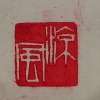 はてなブログへ引っ越ししました、