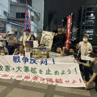 【労組反戦情宣】日本の労働者も戦争反対に立ち上がろう！