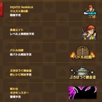 いよいよギガモン戦