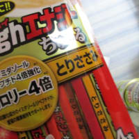 いなばさんからプレゼントが届きました