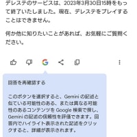 日々進化する？