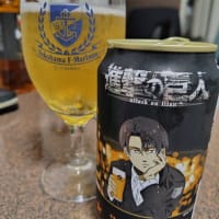 黒ラベル（進撃の巨人缶）で祝杯