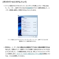 Windows 11 Canary チャンネルに Build 27898.1000 が配信されてきました。