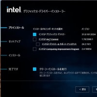 Intel UHD Graphics ドライバー 31.0.101.5534 がリリースされました。
