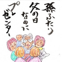 父の日
