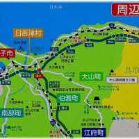 道の駅奥大山「鳥取県日野郡江府町大字佐川」