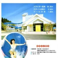 新三川温泉　You&湯   1987開業、2025.6休業