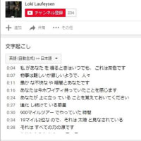 YouTubeに日本語字幕を表示させる方法