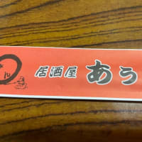 慰労会