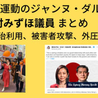 参政党が日本維新の会の予備選で落選して次の参院選に出られなくなって離党した梅村みずほ議員を参院選比例区で公認。ＮＨＫ党に続いて参政党も「政界の吹き溜まり」こと日本維新の会以下のセーフティネットに(笑)